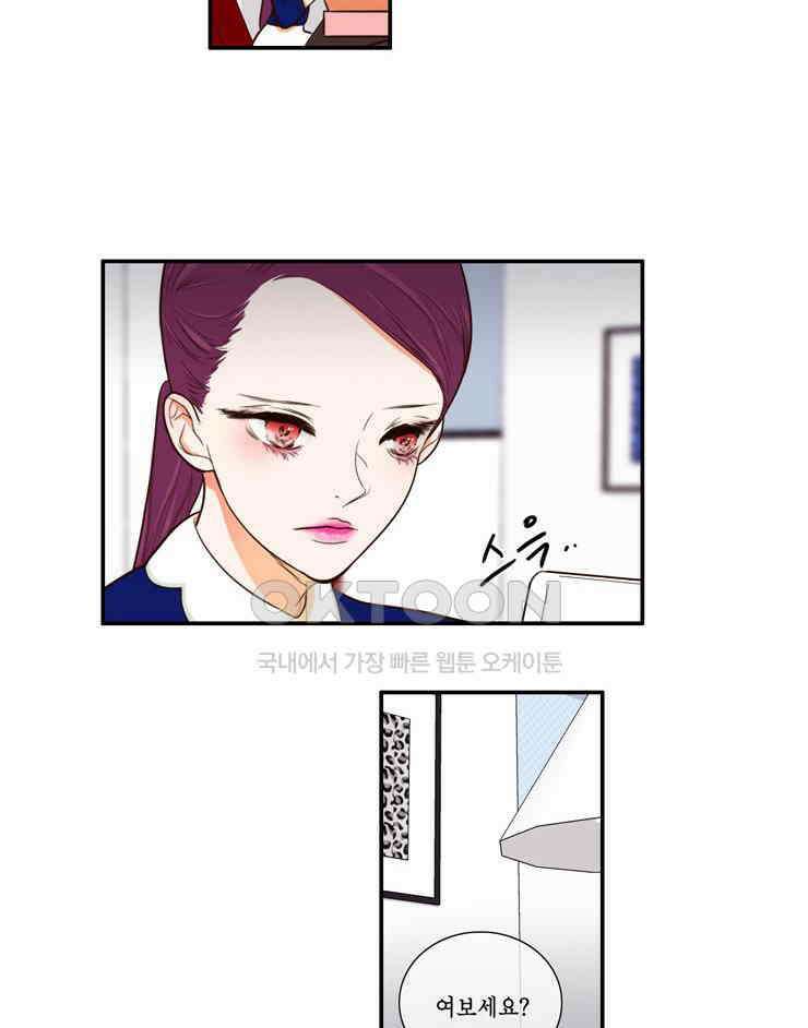 괴물 같은 아이돌 51화 14