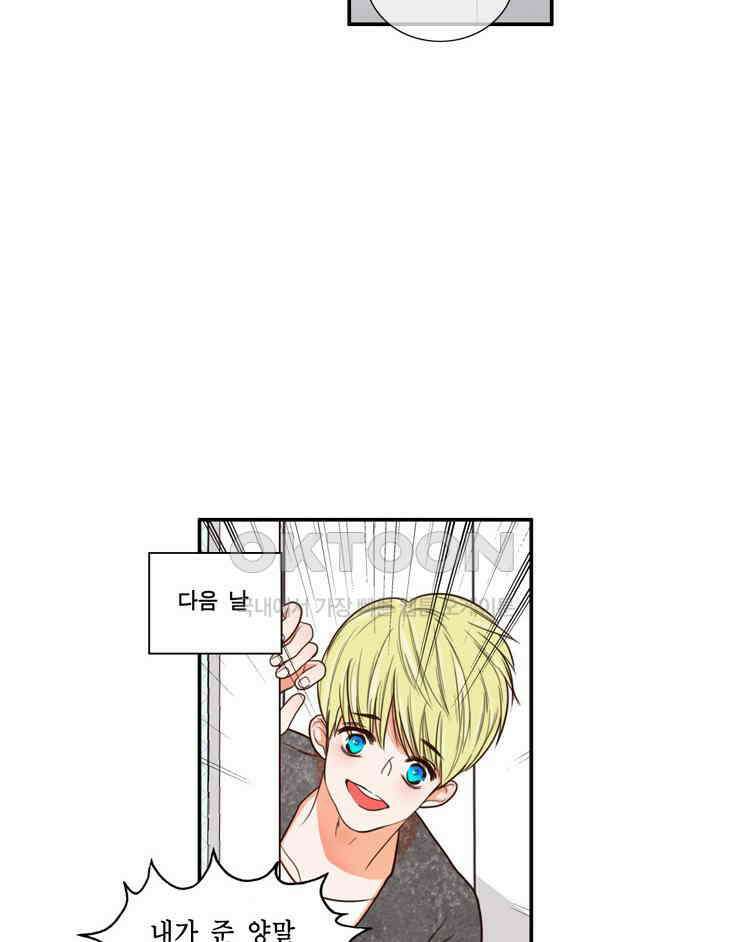 괴물 같은 아이돌 51화 15