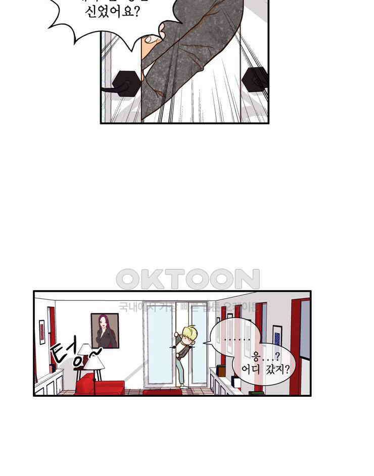괴물 같은 아이돌 51화 16