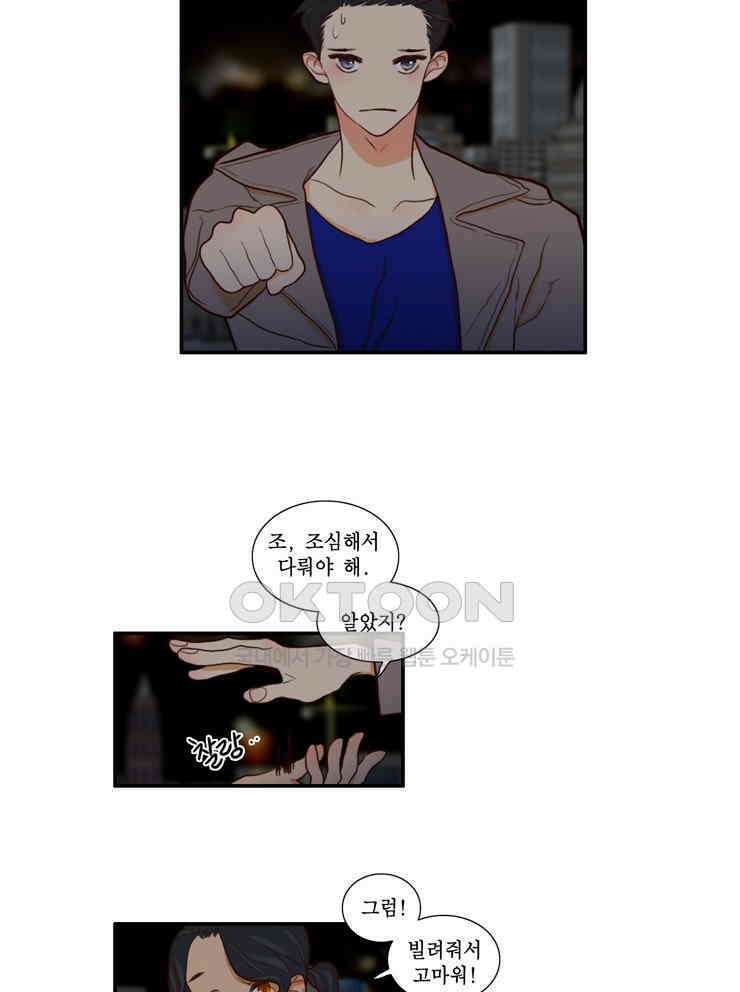 괴물 같은 아이돌 53화 3