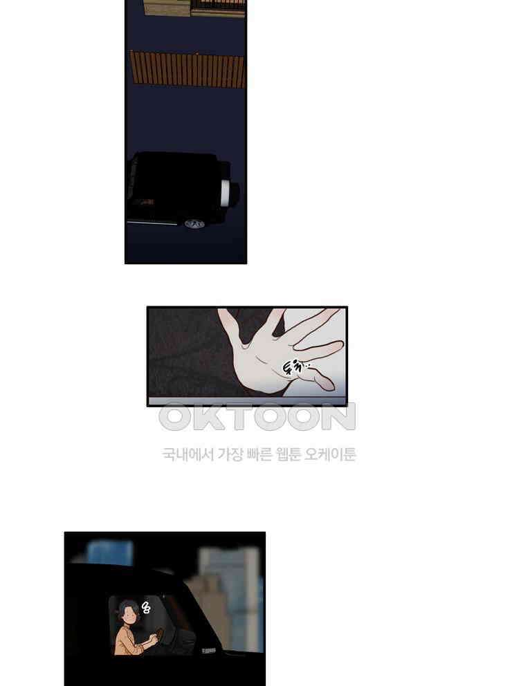 괴물 같은 아이돌 53화 6