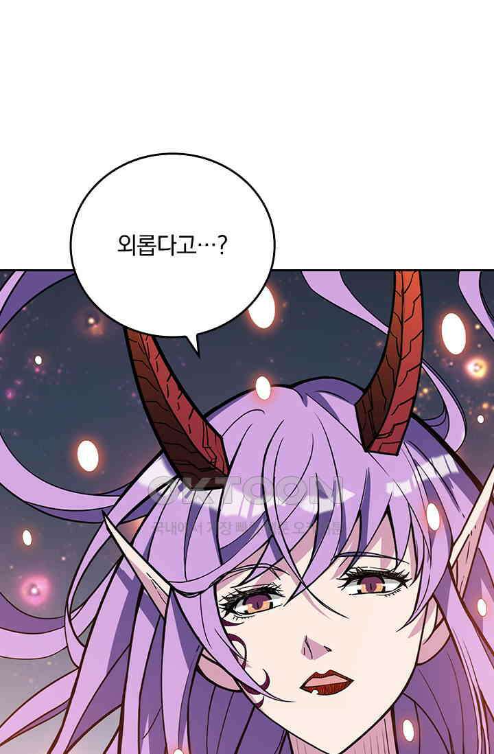 신은 나를 버렸다 228화 1