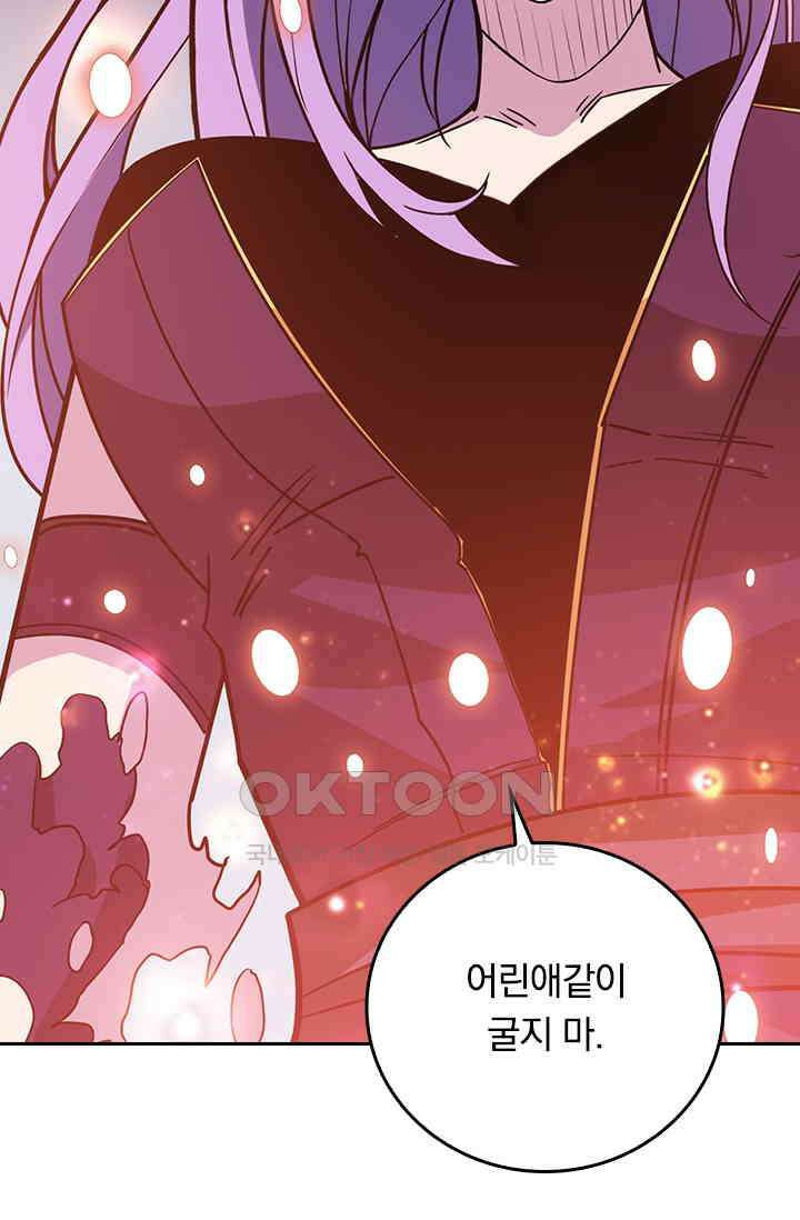 신은 나를 버렸다 228화 2