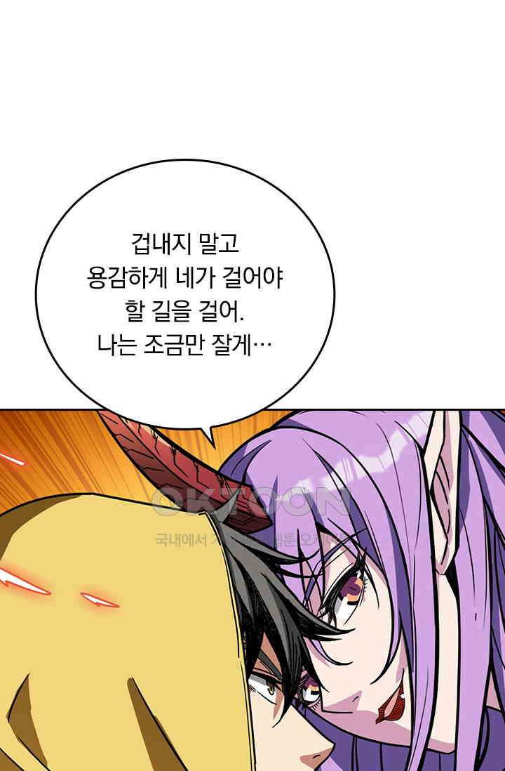 신은 나를 버렸다 228화 3