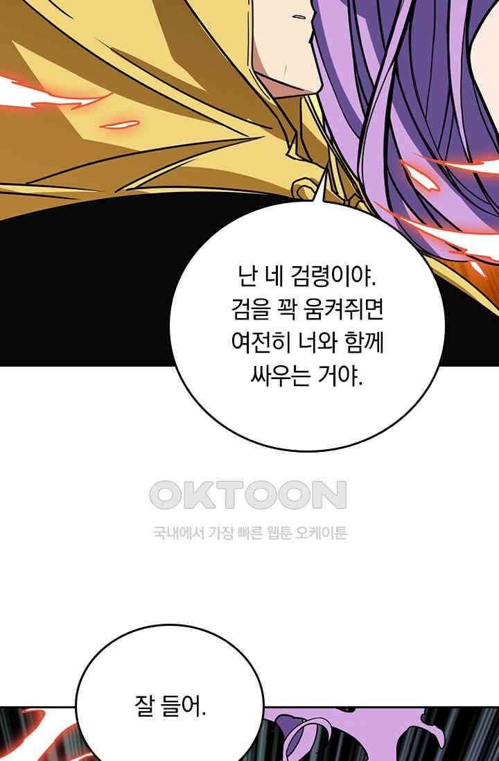 신은 나를 버렸다 228화 4