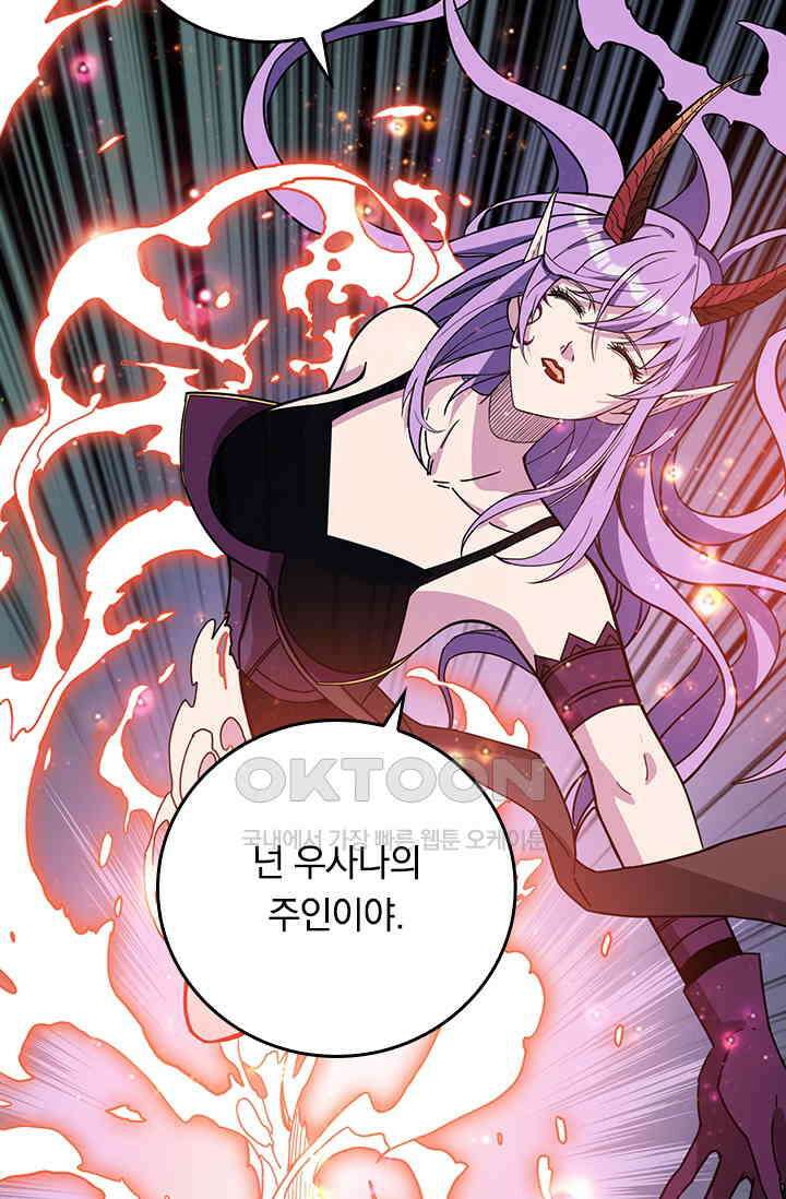 신은 나를 버렸다 228화 5