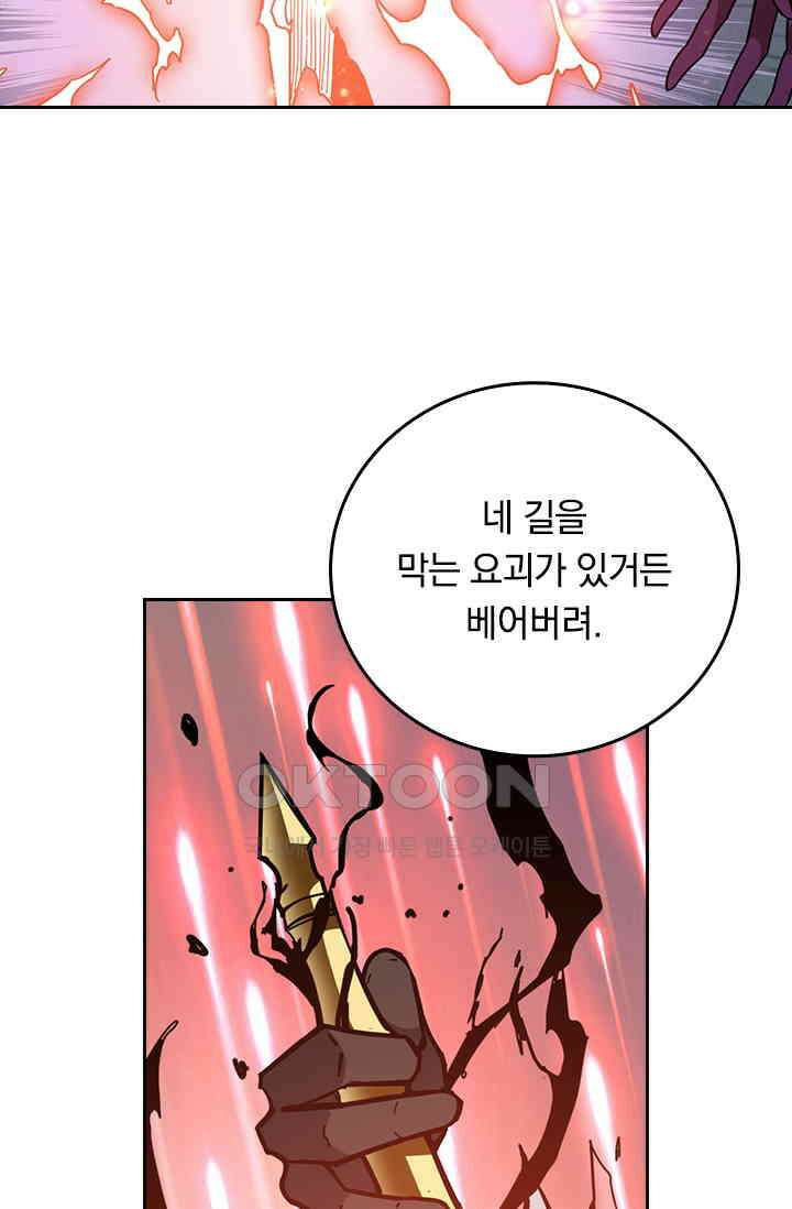 신은 나를 버렸다 228화 6