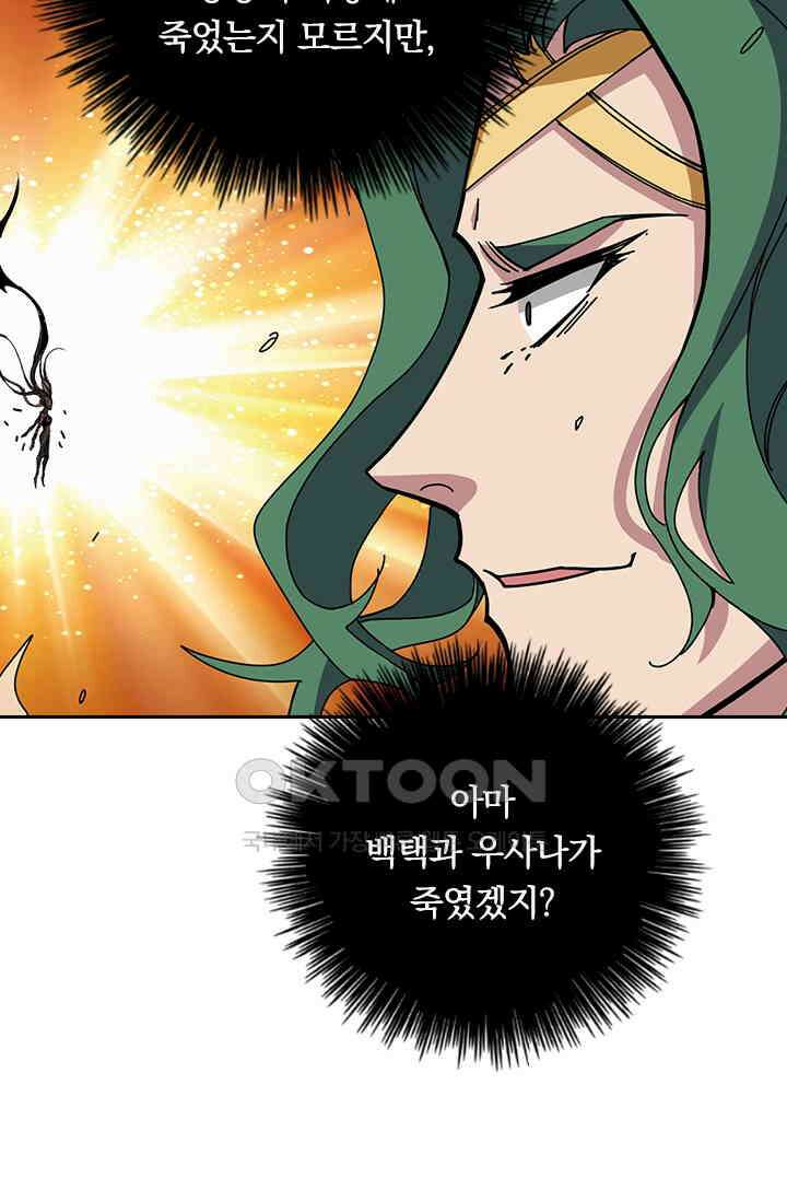신은 나를 버렸다 228화 11