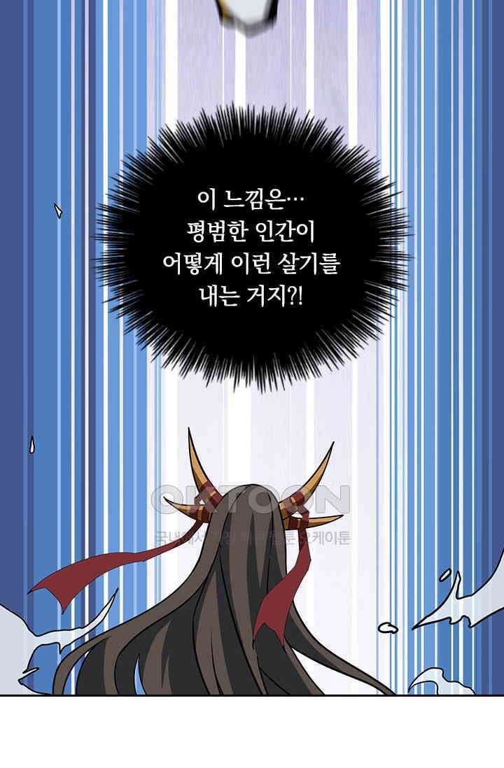 신은 나를 버렸다 228화 16