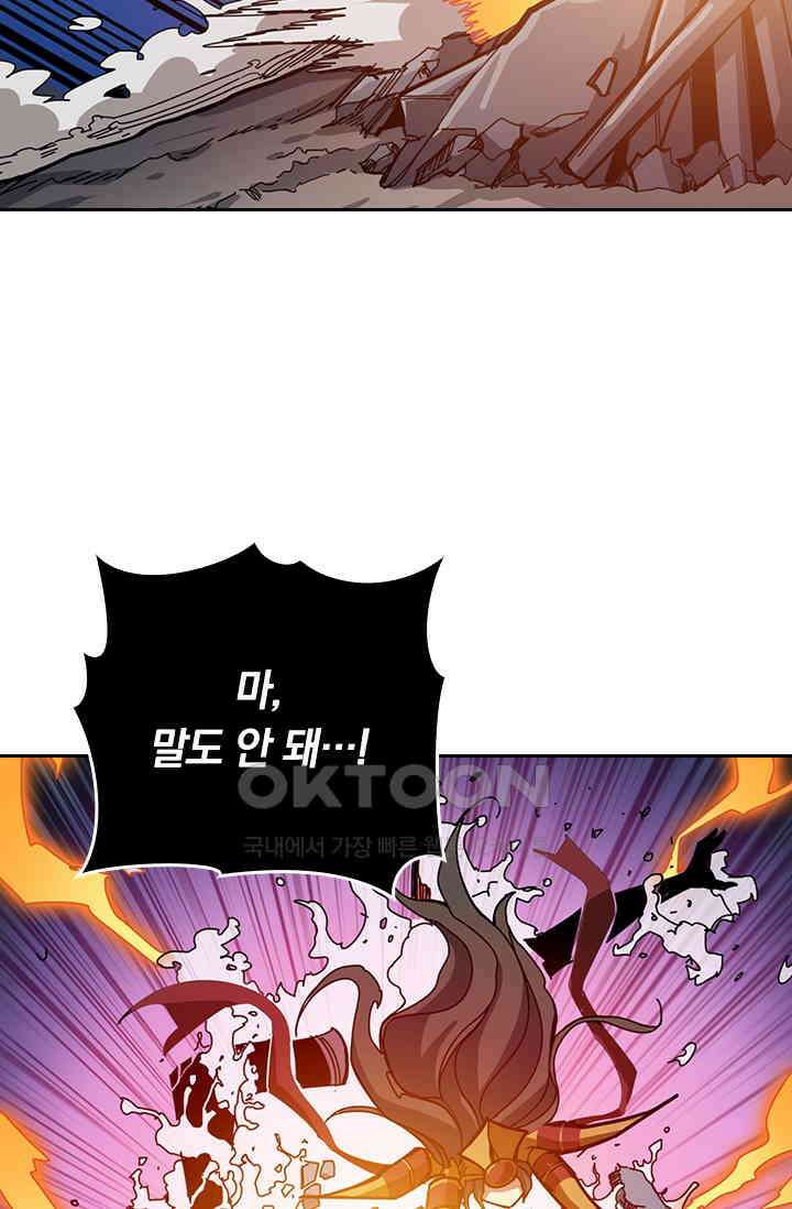 신은 나를 버렸다 228화 18