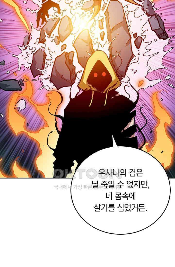 신은 나를 버렸다 228화 19