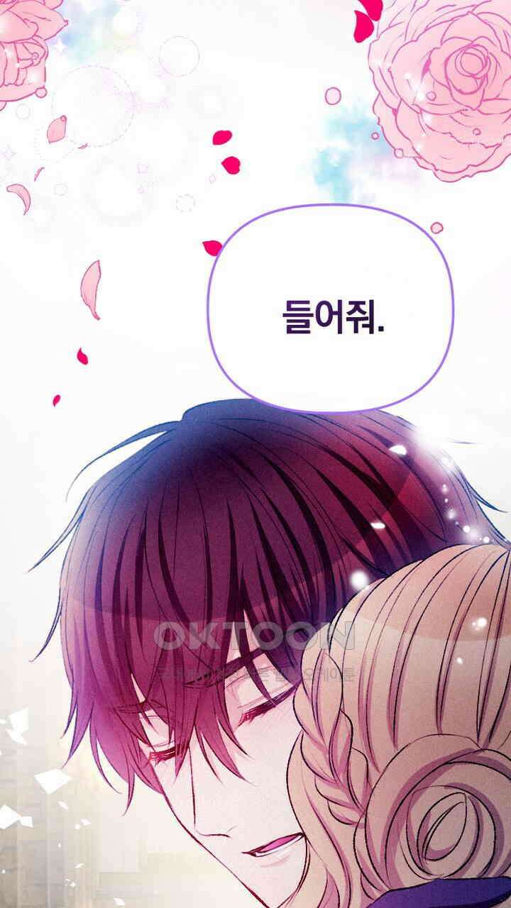 악역 영애의 페로몬 35화 3