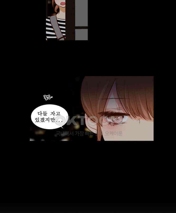 괴물 같은 아이돌 58화 3