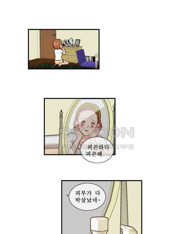 괴물 같은 아이돌 58화 5