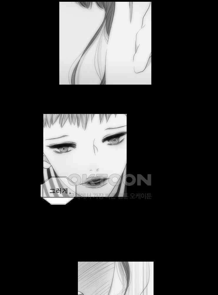 괴물 같은 아이돌 58화 11