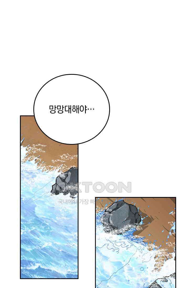 신은 나를 버렸다 244화 1
