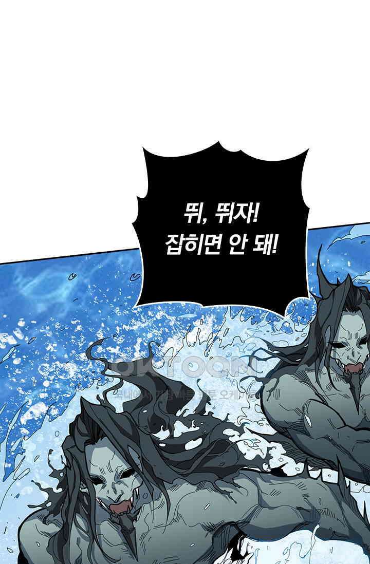 신은 나를 버렸다 244화 4