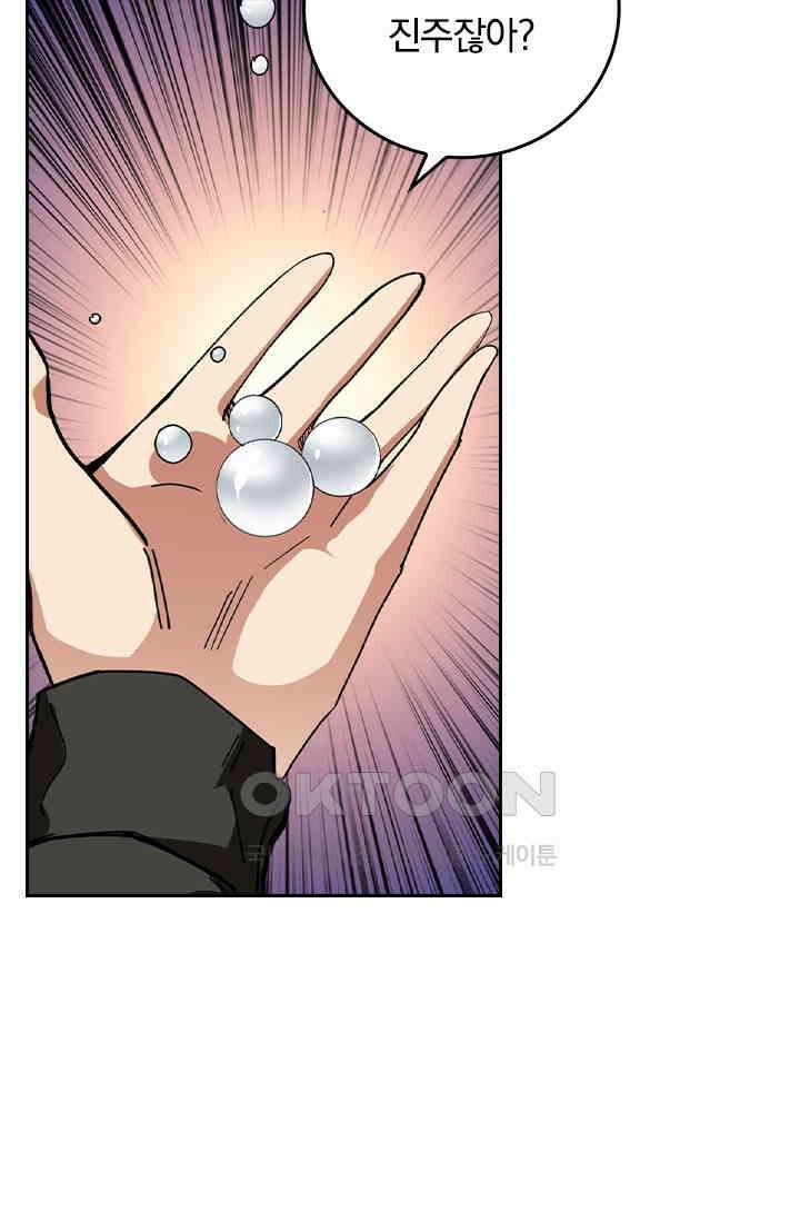 신은 나를 버렸다 244화 7