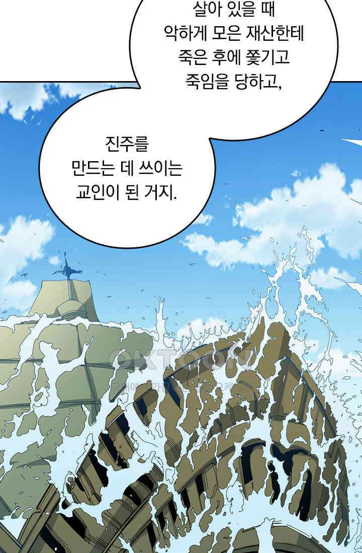 신은 나를 버렸다 244화 10