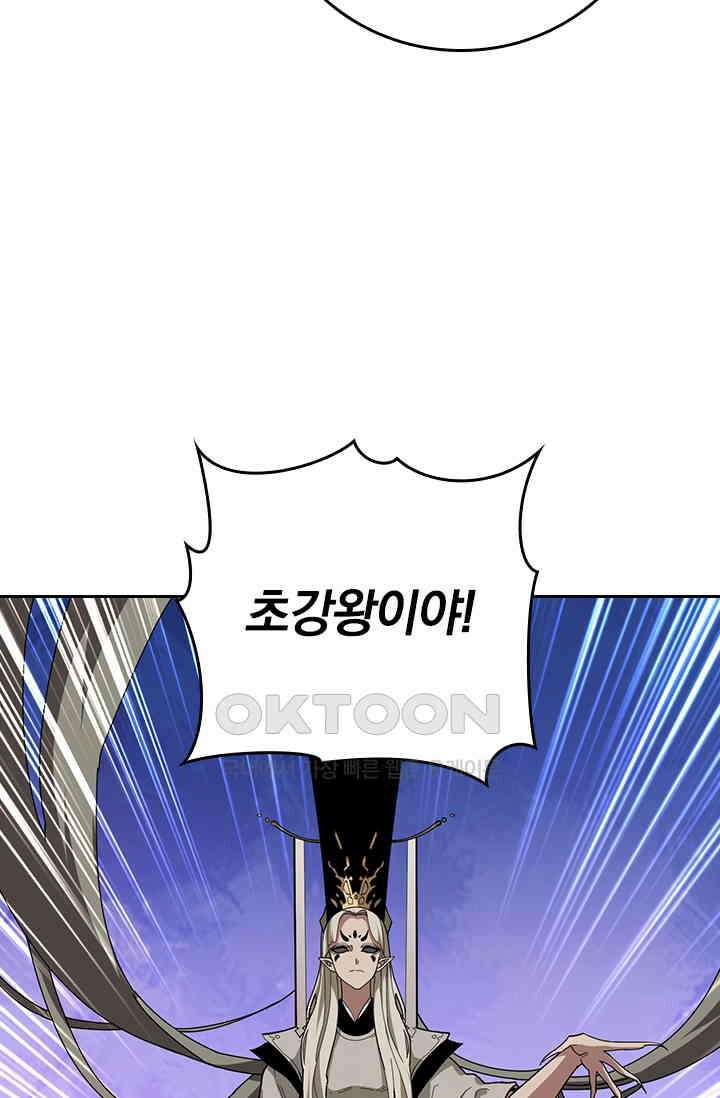 신은 나를 버렸다 244화 12