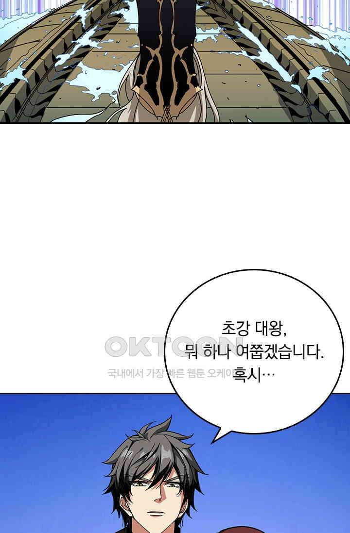 신은 나를 버렸다 244화 15