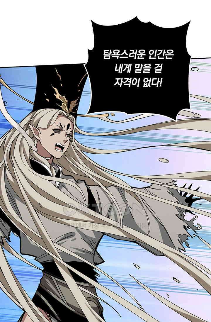 신은 나를 버렸다 244화 17