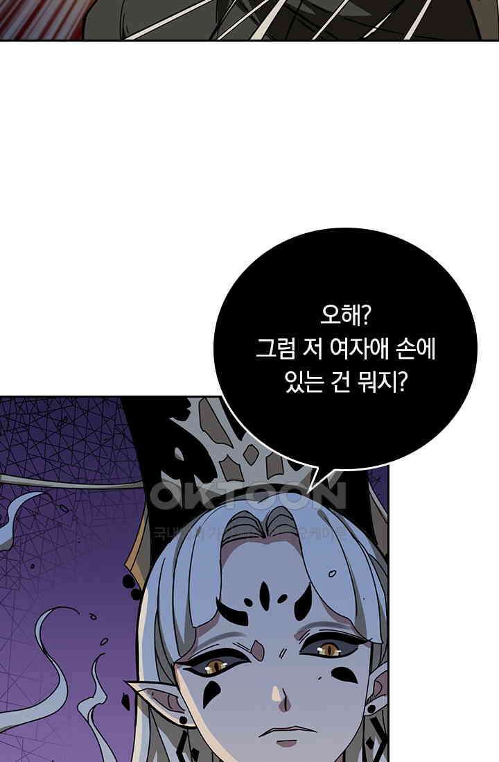 신은 나를 버렸다 244화 22