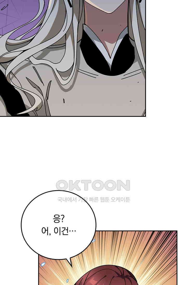 신은 나를 버렸다 244화 23