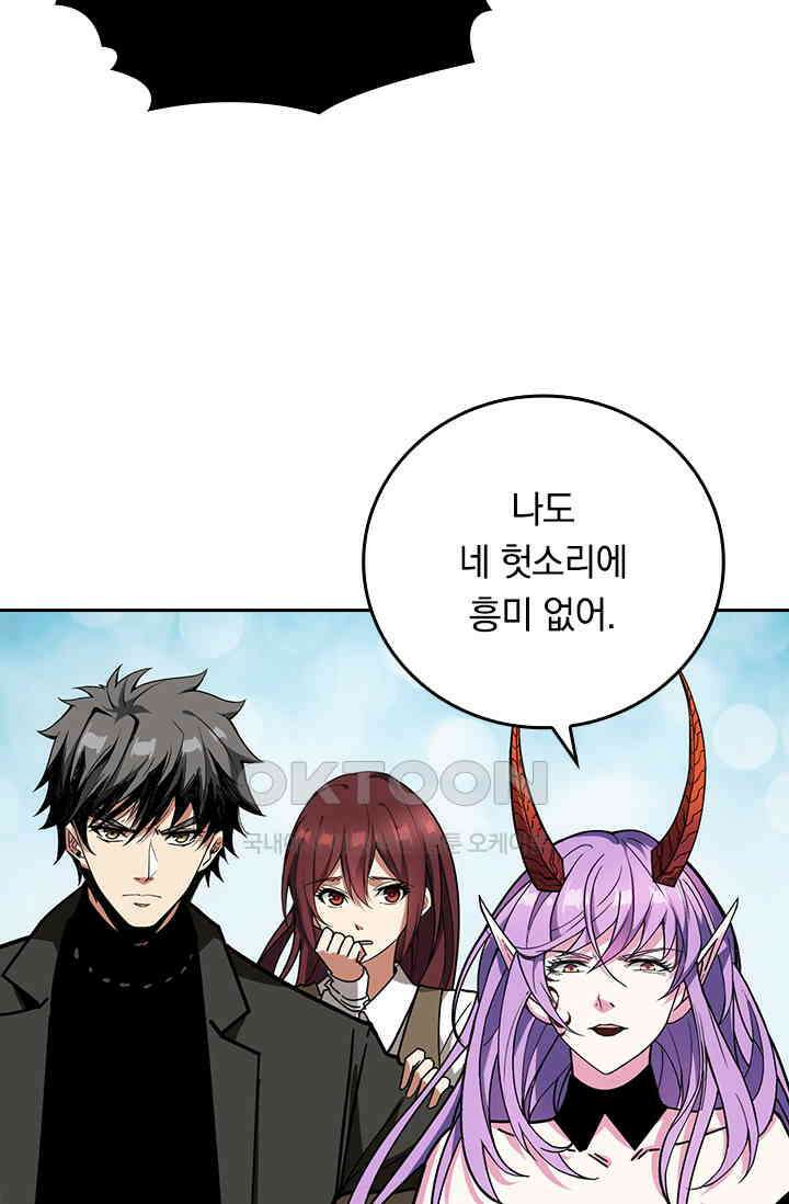 신은 나를 버렸다 244화 30