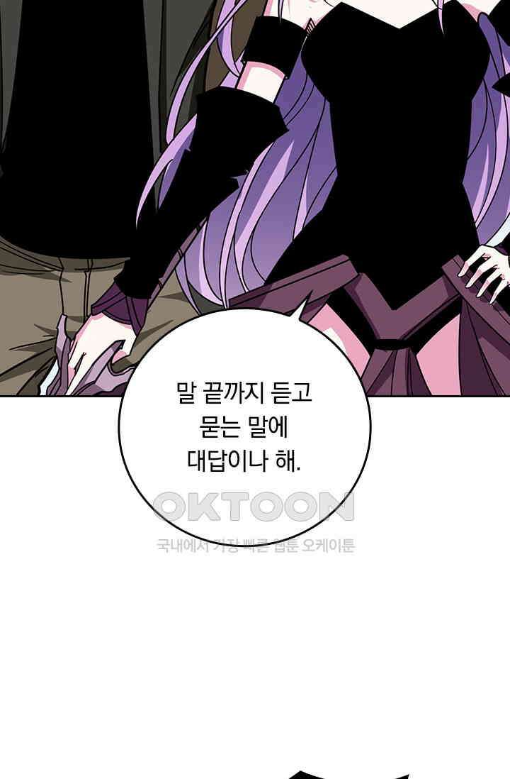 신은 나를 버렸다 244화 31
