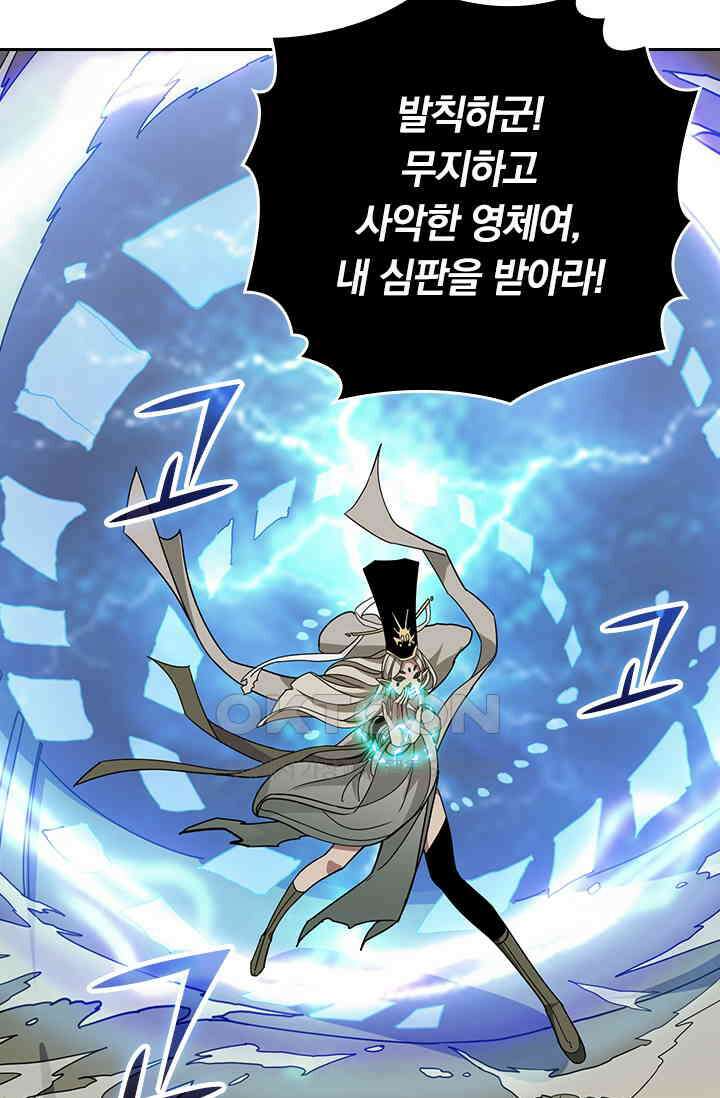 신은 나를 버렸다 244화 32