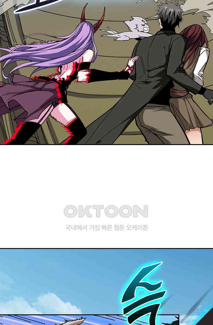신은 나를 버렸다 244화 33