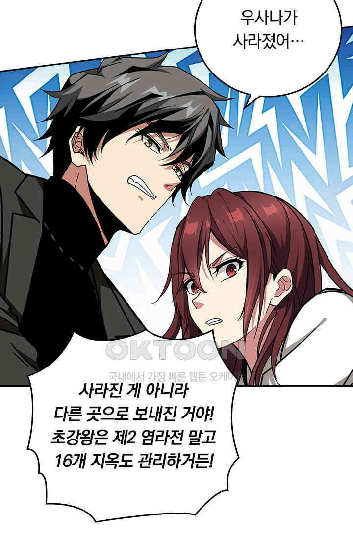 신은 나를 버렸다 244화 38