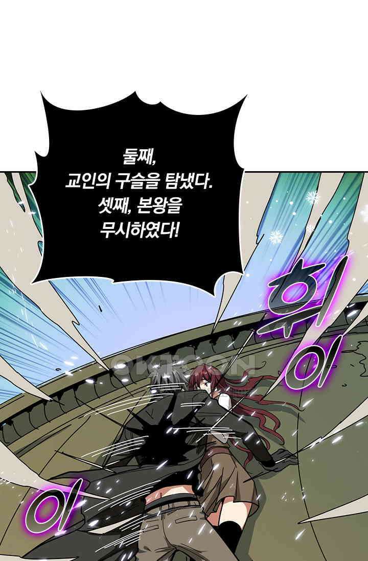 신은 나를 버렸다 244화 41