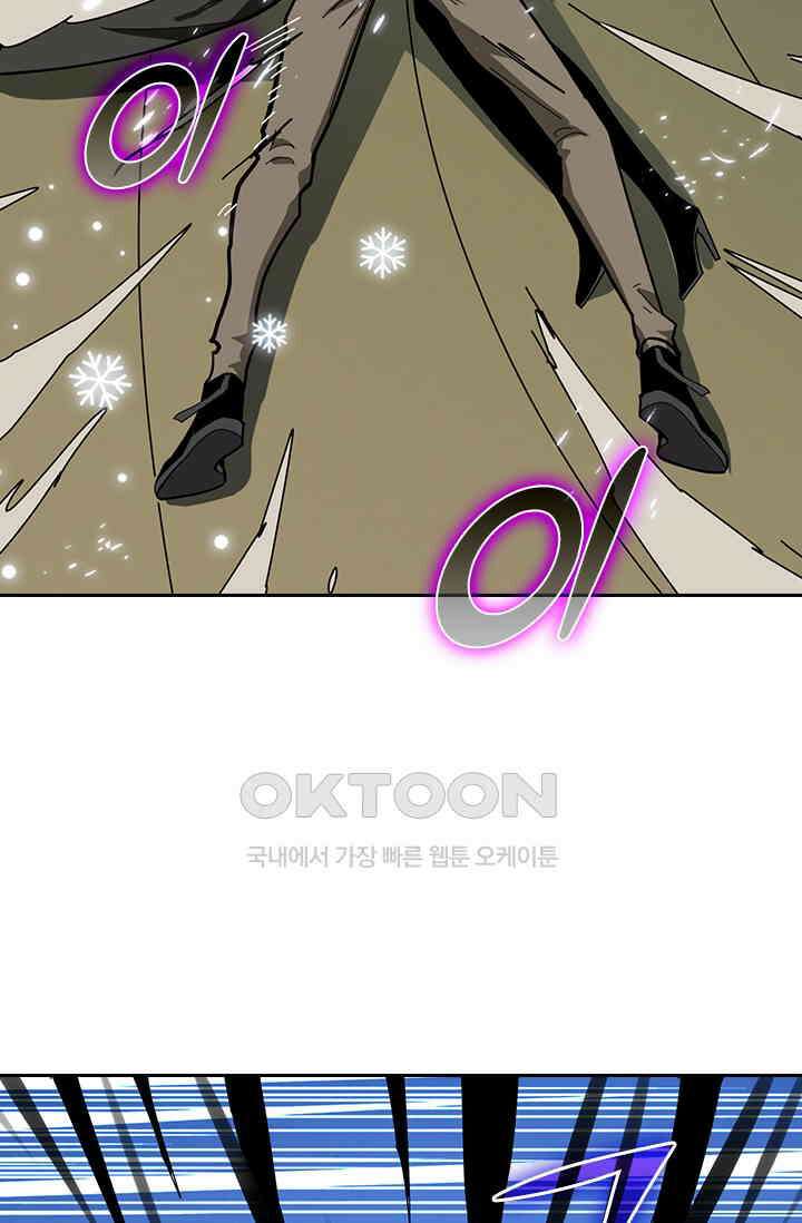 신은 나를 버렸다 244화 42