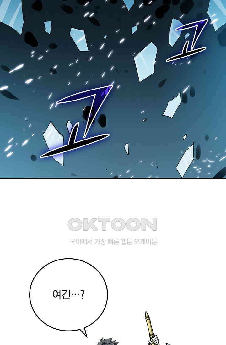 신은 나를 버렸다 244화 44