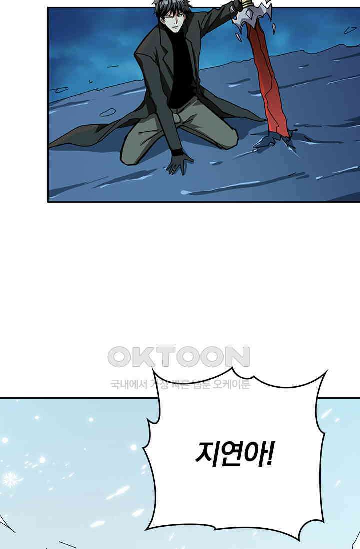 신은 나를 버렸다 244화 45