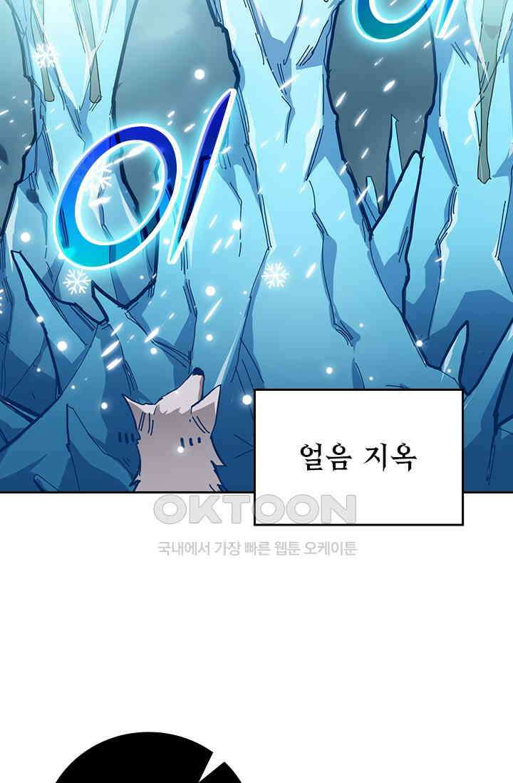 신은 나를 버렸다 244화 47