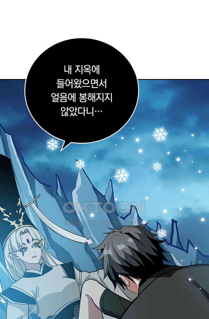 신은 나를 버렸다 244화 49