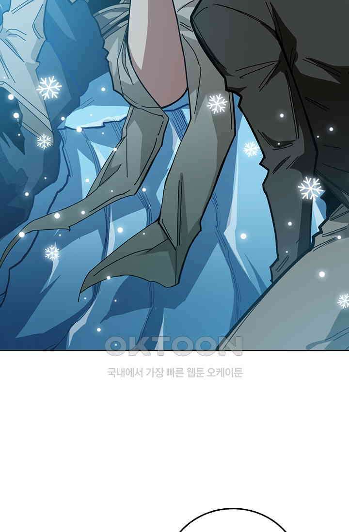 신은 나를 버렸다 244화 50