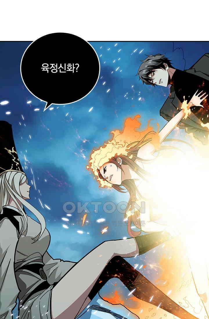 신은 나를 버렸다 244화 52