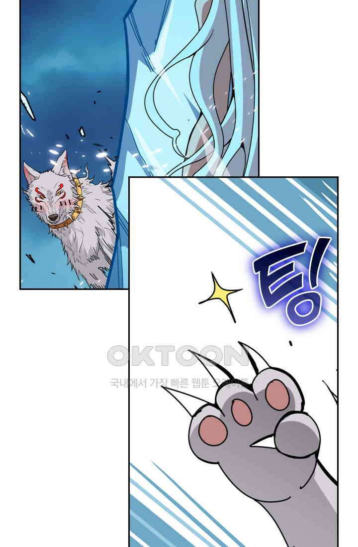 신은 나를 버렸다 244화 54