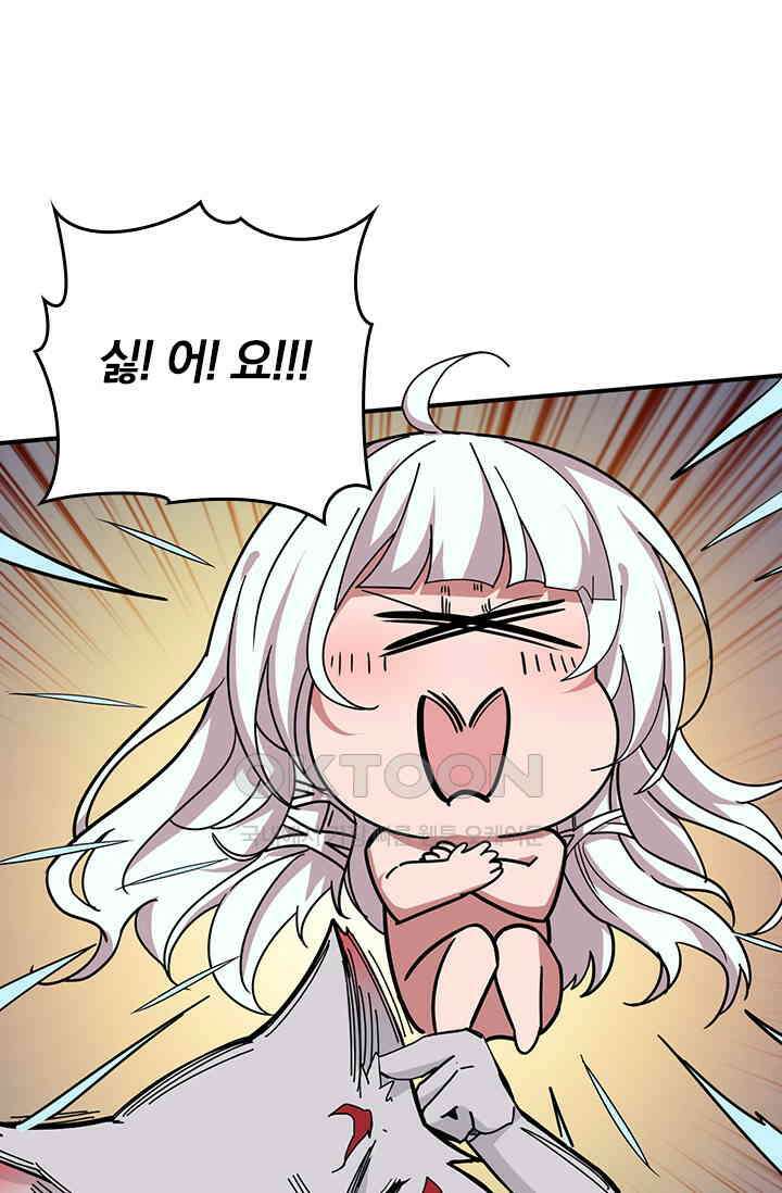 신은 나를 버렸다 244화 58