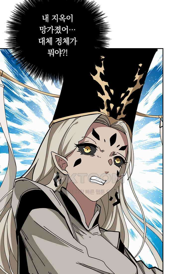신은 나를 버렸다 244화 61