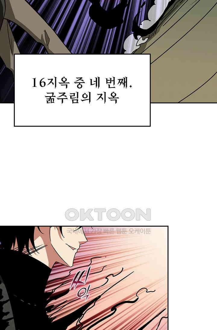 신은 나를 버렸다 244화 69