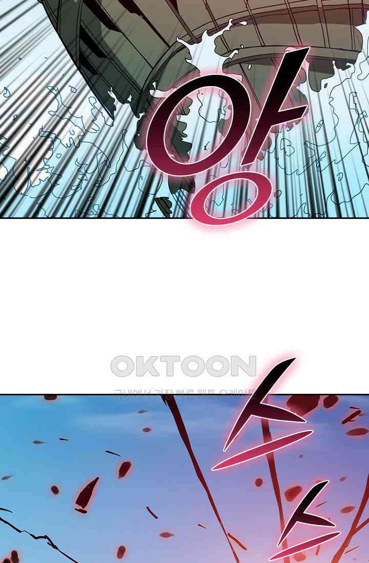 신은 나를 버렸다 244화 73