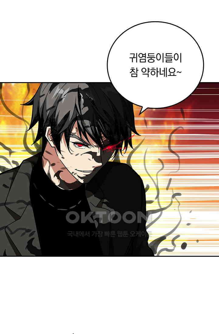 신은 나를 버렸다 244화 75