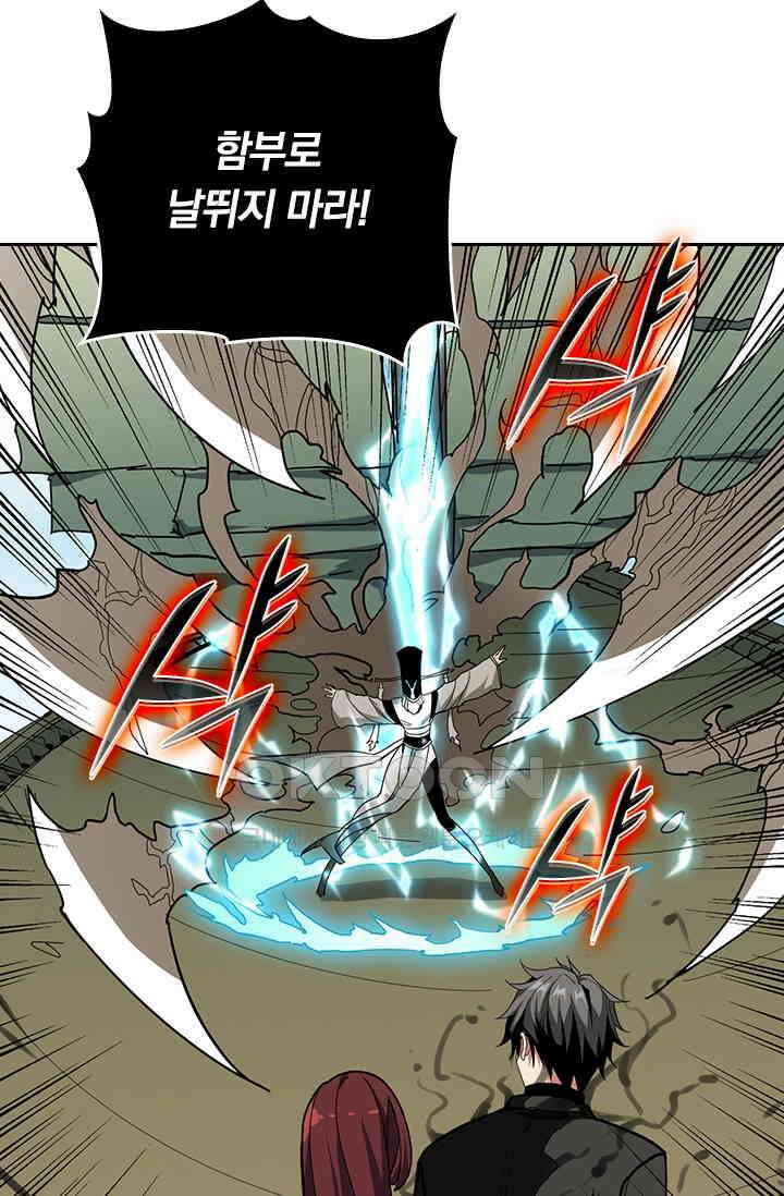신은 나를 버렸다 244화 76