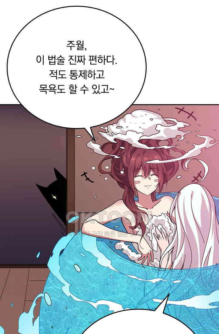 신은 나를 버렸다 247화 2