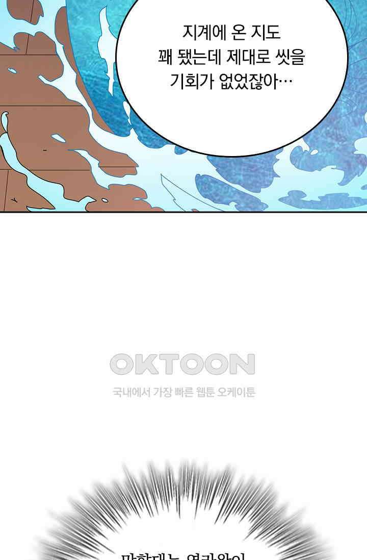 신은 나를 버렸다 247화 3